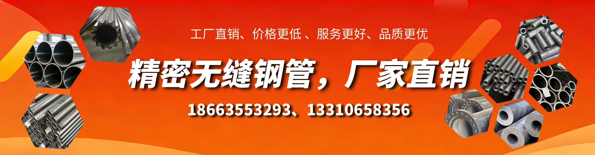 无锡精密无缝钢管厂家